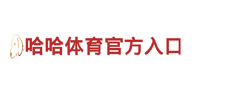 爱博登录地址，领先电动车新潮流
